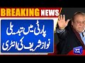 Nawaz Sharif Big Decision | PML-N in Action | Dunya News