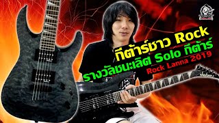 กีต้าร์ไฟฟ้า Jackson JS32TQ สะใจชาว Rock หนักแน่น ดุดัน l TeTae Rock You