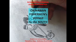 Okinawan Fishermen's Voyage to the South(trailer)