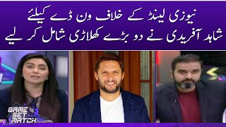 Shahid Afridi added two big players for ODI against New Zealand | Game Set Match | SAMAA TV