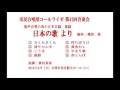 ①さくらさくら ＜日本の歌 より ＜市民合唱団 コールライゼ