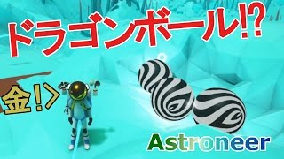 #13 ７個集めると何かが起こる!? 関西人がお送りするAstroneer実況プレイ