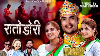 Rato Dori रातो डोरी by Dinesh Chhetri \u0026 Maya Parde | New Nepali Lok Dohori Song 2079