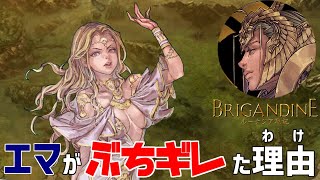 エマがぶちギレた戦い Part17【ブリガンダイン ルーナジア戦記】難易度ハードでシノビ族 実況   BRIGANDINE/Switch