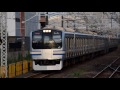 【走行音】jr東日本e217系（三菱igbt vvvf 機器更新車）＜普通＞ 区間：横須賀線 大船→東京