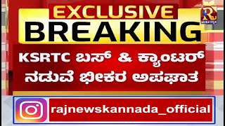 Tamilnadu | ತಮಿಳುನಾಡಿನ ರಾಣಿಪೇಟೆ ಬಳಿ ಸಂಭವಿಸಿದ ಘಟನೆ !RajNews Kannada