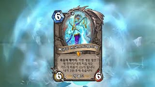 Bomb Necklace Bonelord Frostwhisper Hearthstone🤣