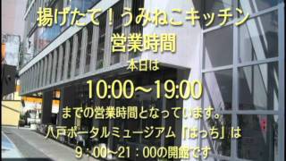 八戸から発信！　【ACTY-NET放送局】7月10日(日）　今日の話題！