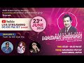 Raagas Of Shri Madan Mohan| Season 1 Tum Jo Mil Gaye Ho| Celebrating 100 Years| Live From Jaipur |