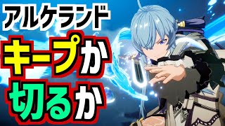 【 アルケランド 】これがスクエニの呪縛から解き放たれたハガモバ開発本気のSRPGの感想！