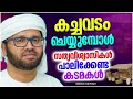 കച്ചവടം ചെയ്യുമ്പോൾ നിങ്ങൾ പാലിക്കേണ്ട കടമകൾ islamic speech malayalam 2023 simsarul haq hudavi