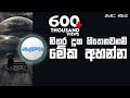 listen to this when you're sad - Jayspot - Sinhala Motivational Video