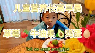 生酮早餐|儿童高蛋白长高早晨|Strawberry pancake(Gluten free)