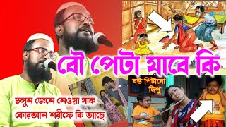 Rajab Ali Saheb New Waz ┇মুফতি রজব আলি সাহেব┇Mufti Rajab Ali Sahib New Waz রজব আলী সাহেব