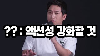 이번 시즌 던파의 액션성은 살아났을까?