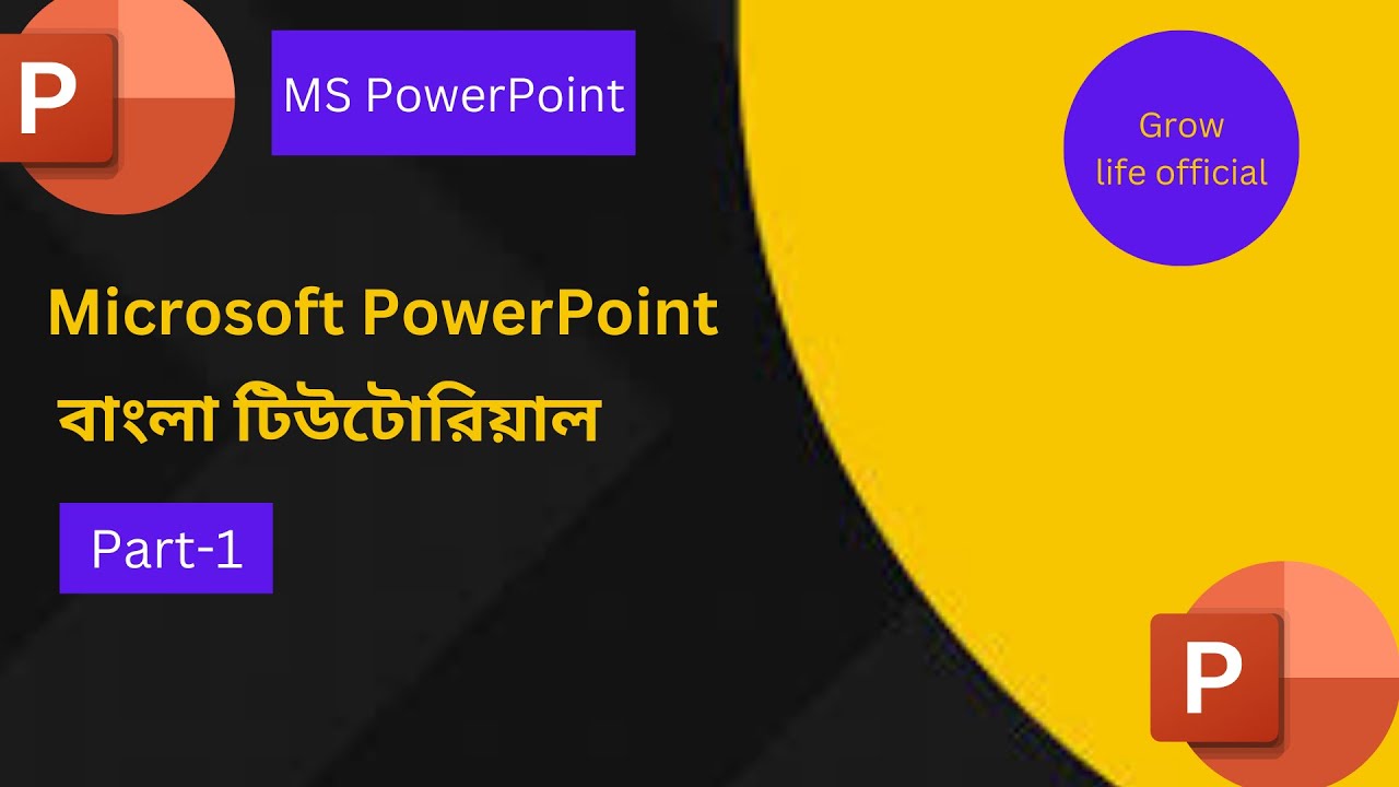 Powerpoint Bangla Tutorial First Part Youtube
