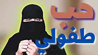 كتبت مشاعري في رسالة وحذفتها ..؟!