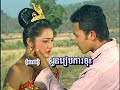 រៀបការចុះអូន ឯក ស៊ីដេ u0026 អុិត ស្រីពីន