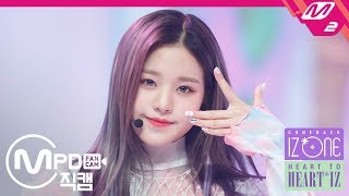 [MPD직캠] 아이즈원 장원영 직캠 '비올레타(Violeta)' (IZ*ONE Jang Wonyoung FanCam) | @HEART TO 'HEART*IZ'_2019.4.1