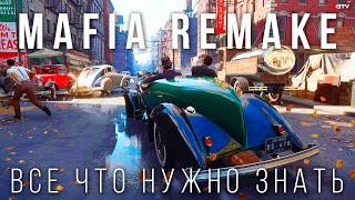 Mafia Definitive Edition — Все, что нужно знать перед прохождением