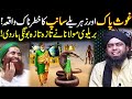 Ghous Pak Aur Sanp Ka Waqia - Ilyas Qadri Funny Engineer Muhammad Ali Mirza Reply