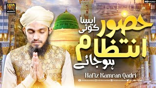 Huzoor ﷺ Aisa Koi Intezam Ho Jaye | Heart Touching Naat by Hafiz Kamran Qadri 2023