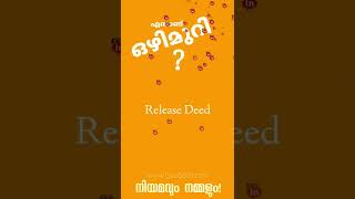 Ozhimuri | Release deed | Relinquishment deed | indian government law | Kerala Malayalam |  ഒഴിമുറി