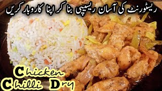 Chicken Chilli Dry With Fried Rice || How To Make Restaurant Style Chicken Chilli Dry