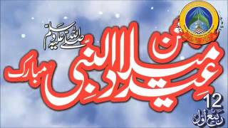 New Rabi ul Awal Naat 2017 Owais Raza Qadri Eid Miladun Nabi New Naat 2016 2017