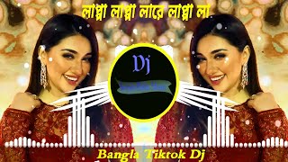 Lappa Lappa dj song । lapa lapa gaan dance dj । Dj SonjoyBabu 2024