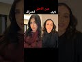 تحدي قمر 😍v🔥s ضد خلود ♥ ترند على أروع اغاني تيك توك shorts قمر_الطائي اكسبلور trending tiktok