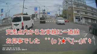 [ドラレコ] 信号停止から左車線に一直線　＠徳島県