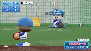 【パワプロ2024ブルペン投球/NPB BullpenPitching】DeNA 93 Y.ディアス投手 BayStars Yofrec Diaz