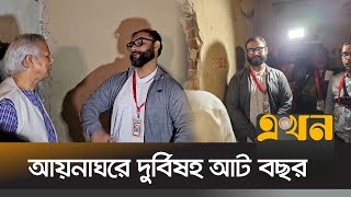 ব্যারিস্টার আরমানের মুখে আয়নাঘরের ভয়াবহ অভিজ্ঞতা | Aynaghar | Dr Yunus