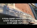 대구시 월배교회 100년 교회 성지순례 59