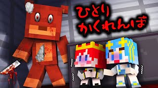 やってはいけないひとりかくれんぼをやってみた結果…『マイクラ脱出』【 まいくら / マインクラフト 】