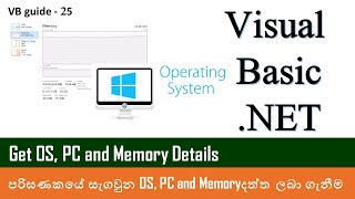 VB Guide 25 - Get computer information (PC Name, OS, Memory details) - Visual Basic net