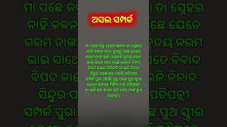 Ttt OdiaMotivational quotes life||life quotes Odia #motivation#quotes#odia#motivational