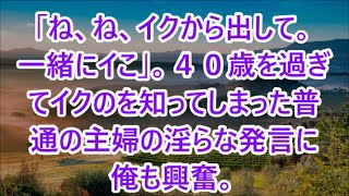 【馴れ初め】憧れの外国人の美人上司と出張先のホテルで相部屋に彼女と２人で一晩過ごすと 「もう一回いいかな？」