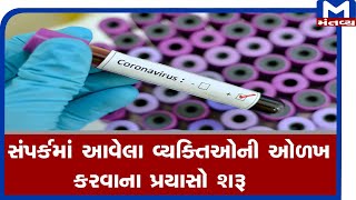 Botad  શહેરમાં કોરોનાના વધુ ત્રણ કેસો Positive