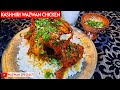 Kashmiri Wazwan Chicken Waze Kokur | Kashmiri Style Chicken Recipe | Kashmiri Food