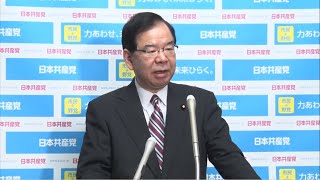 志位和夫委員長の会見　2020.3.26