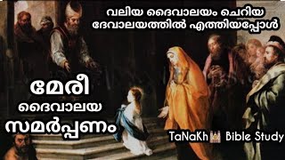 മഹാസമർപ്പണം 🕍 21 November 2024