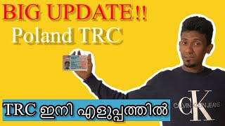 പോളണ്ട് TRC പുതിയ മാറ്റങ്ങൾ।The newest changes in Poland work TRC Malayalam Vlog #work #poland