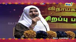 Sirappu Pattimandram Promo - 02 | Vinayagar Chaturthi Special 2024 | Raj Television