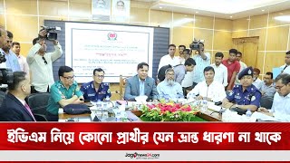 ইভিএম নিয়ে কোনো প্রার্থীর যেন ভ্রান্ত ধারণা না থাকে: ইসি হাবিব || Jago News