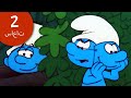 The Smurfs | السنافر النادرة! | تجميع الضخم | السنافر | كرتون مضحك