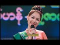 ကျွန်မတို့အလှူပွဲအောင်ပါပြီ official mv 🌼သူဇာအောင် live ကျွန်မတို့အလှူပွဲအောင်ပါပြီ သူဇာအောင်