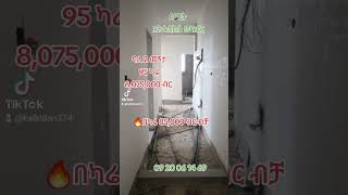 Apartment price in adis ababa #diaspora #anime #habesha #home #public #realestate #investment