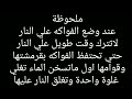 مفاجأة هتاكلي فاكهة كل يوم وتشربي عصير جاهزعالشرب فاكهة الصيف هتعيش معاكي طول السنة وبيتك مليان خير